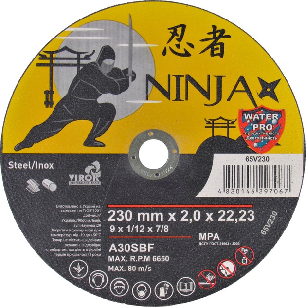 Диск відрізний по металу/нержав. сталі NINJA ТМ VIROK : Ø= 230 х 22.23 мм, t= 2,0 мм / Код товару: 65V230